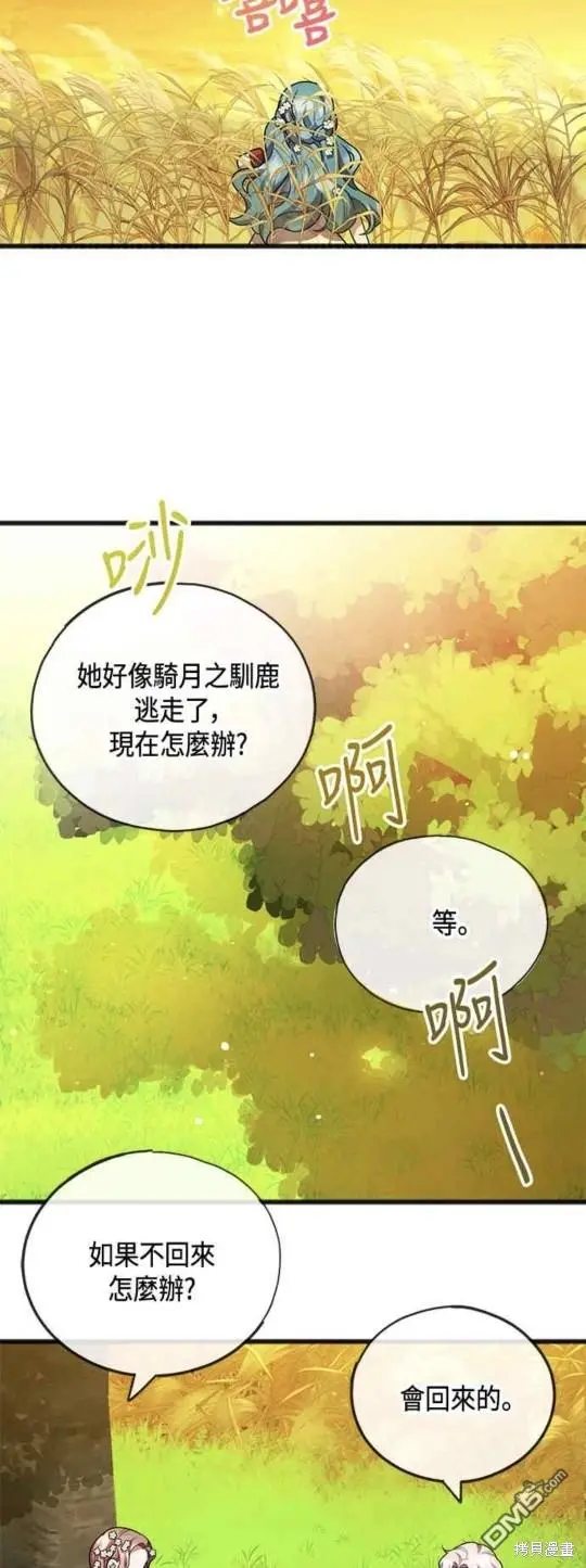 第21话 第48页