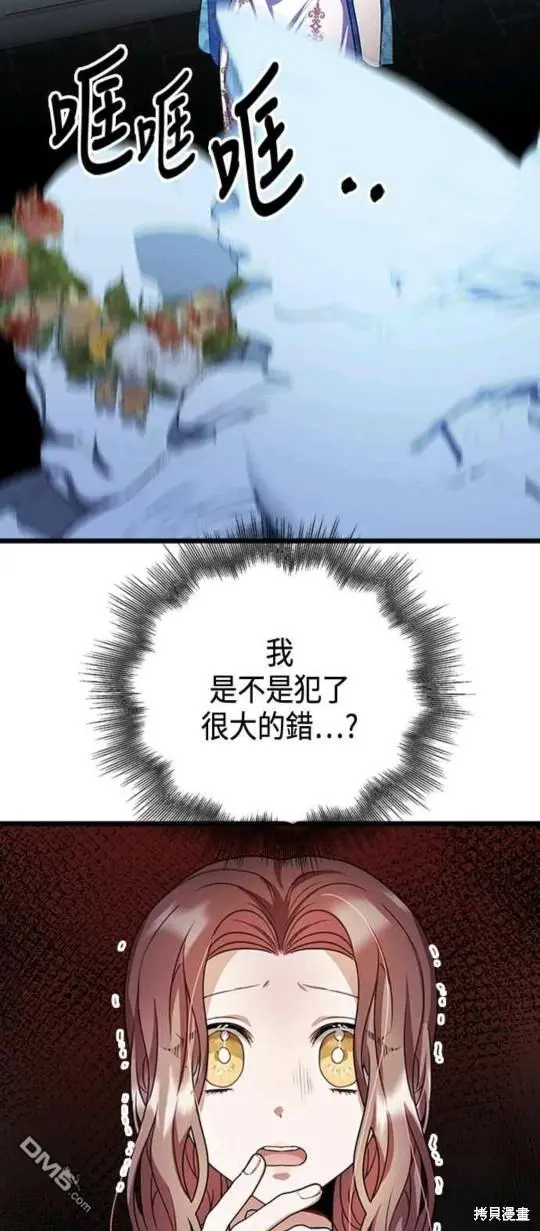 第20话 第3页