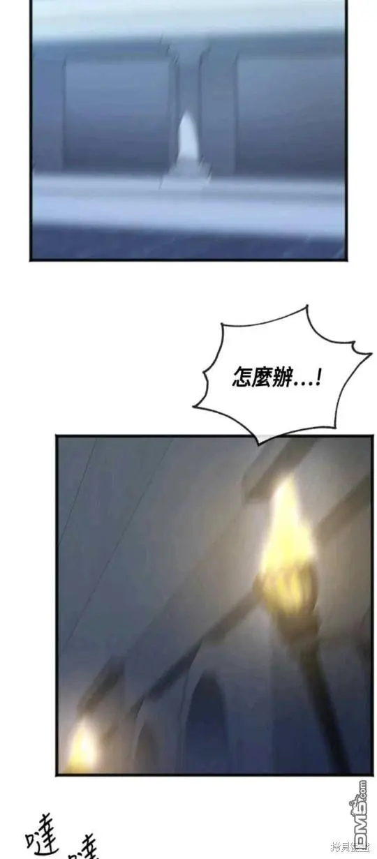 第20话 第5页