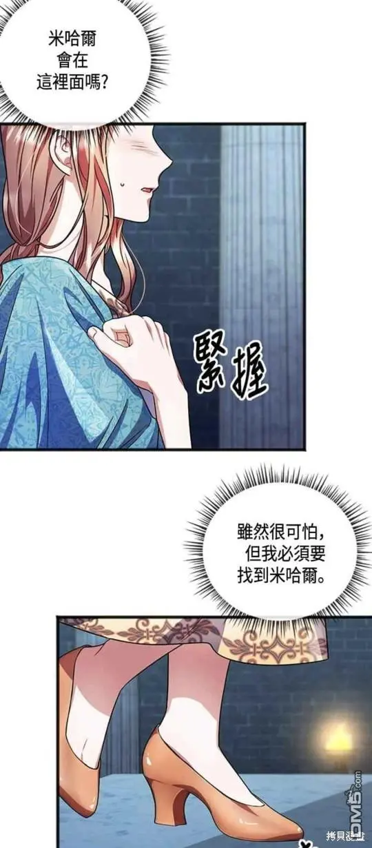 第20话 第9页