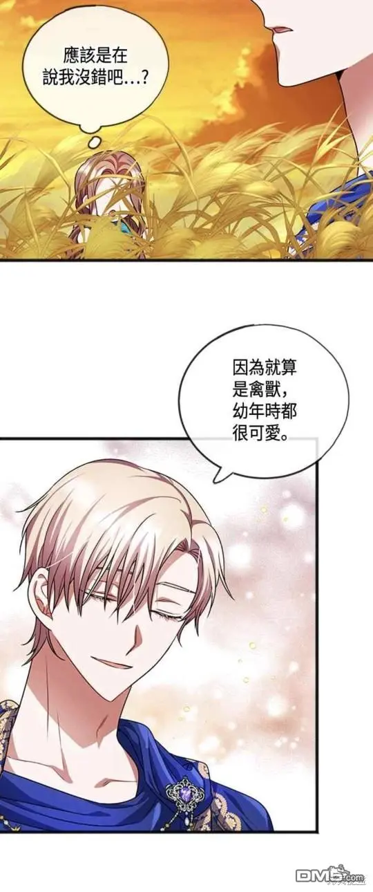 第20话 第30页