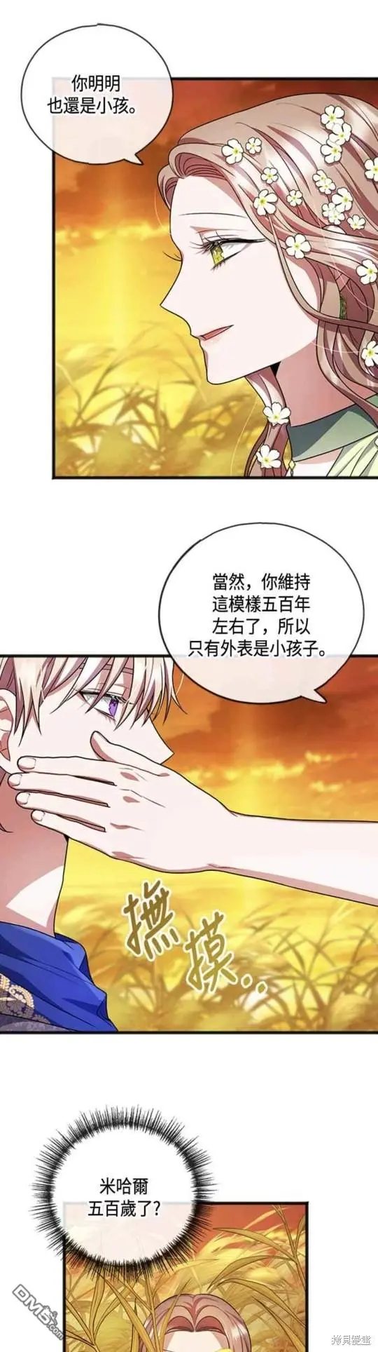 第20话 第31页