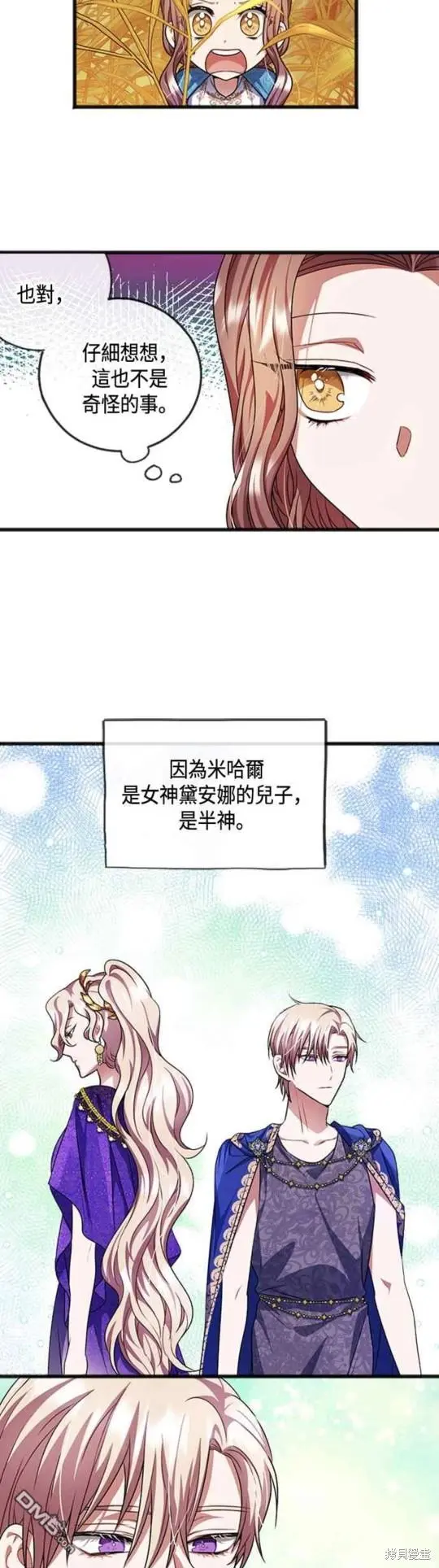 第20话 第32页