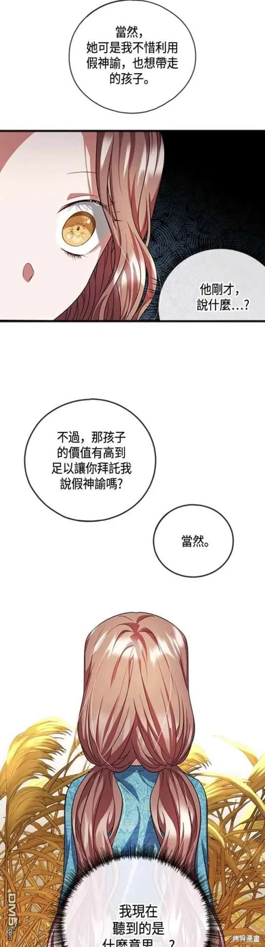 第20话 第34页