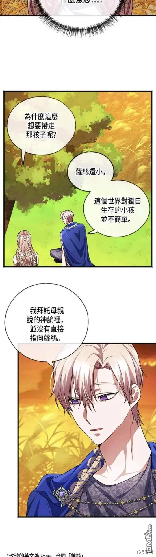 第20话 第35页