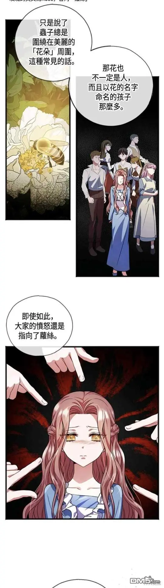 第20话 第36页