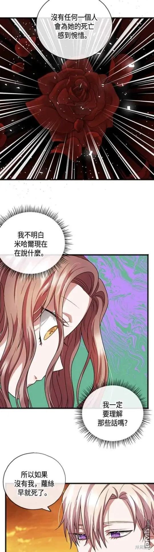 第20话 第37页