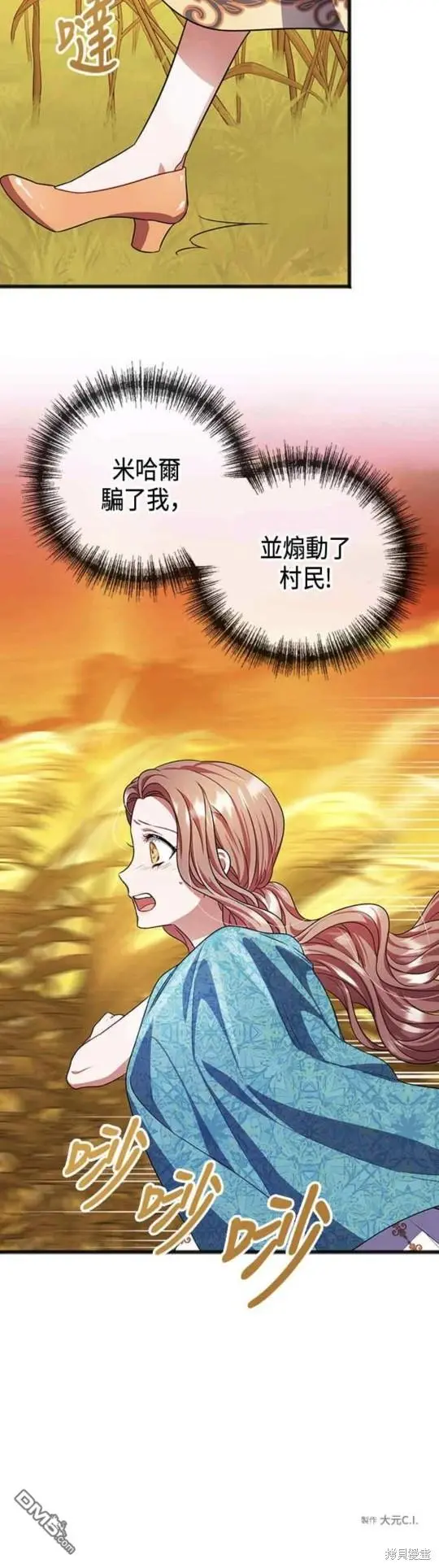 第20话 第40页