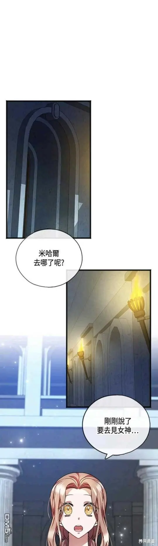 第19话 第22页