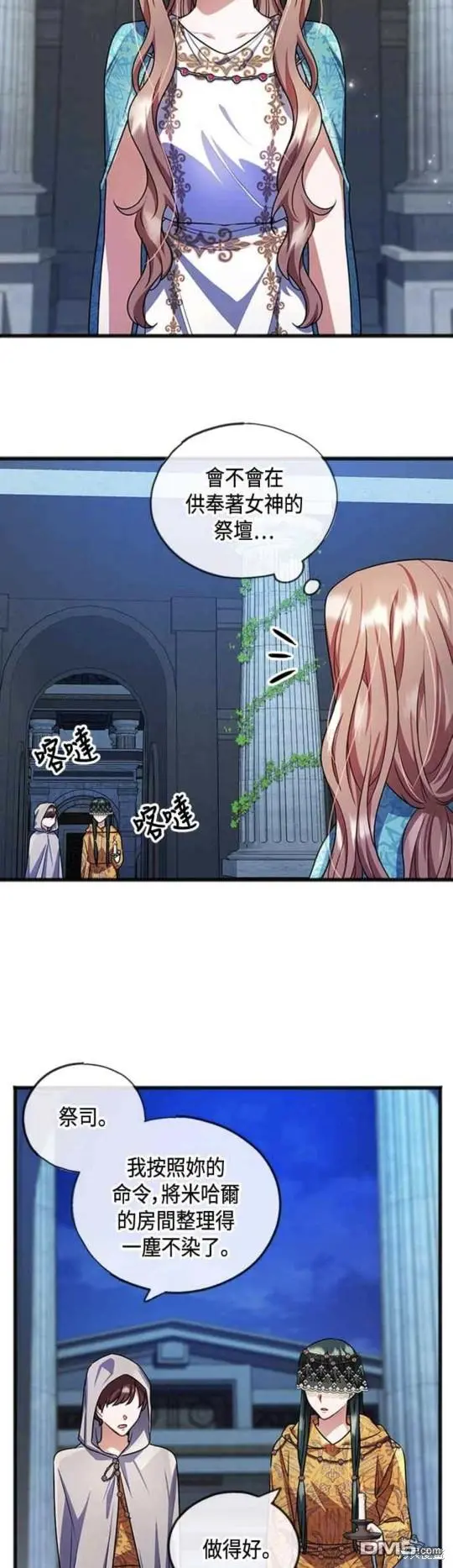 第19话 第23页