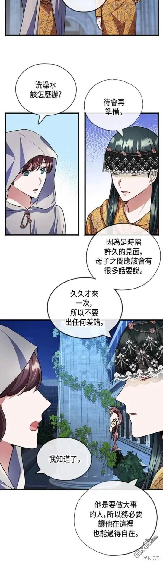 第19话 第24页