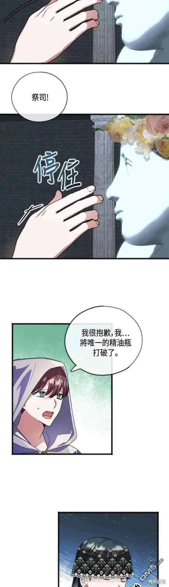 第19话 第29页