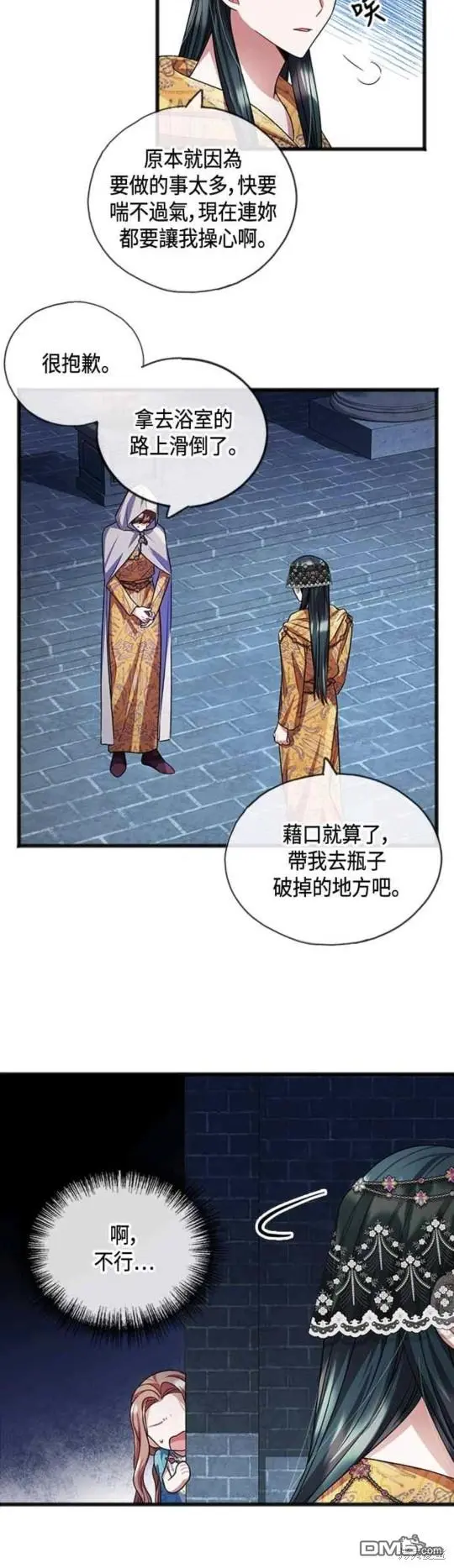 第19话 第30页