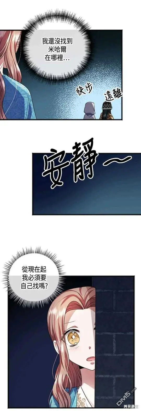 第19话 第31页