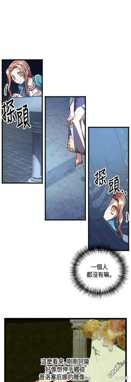 第19话 第32页