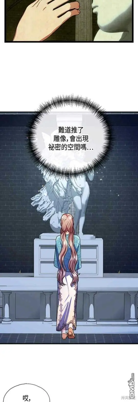 第19话 第33页