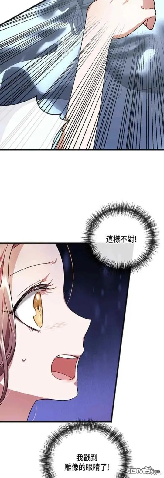 第19话 第38页