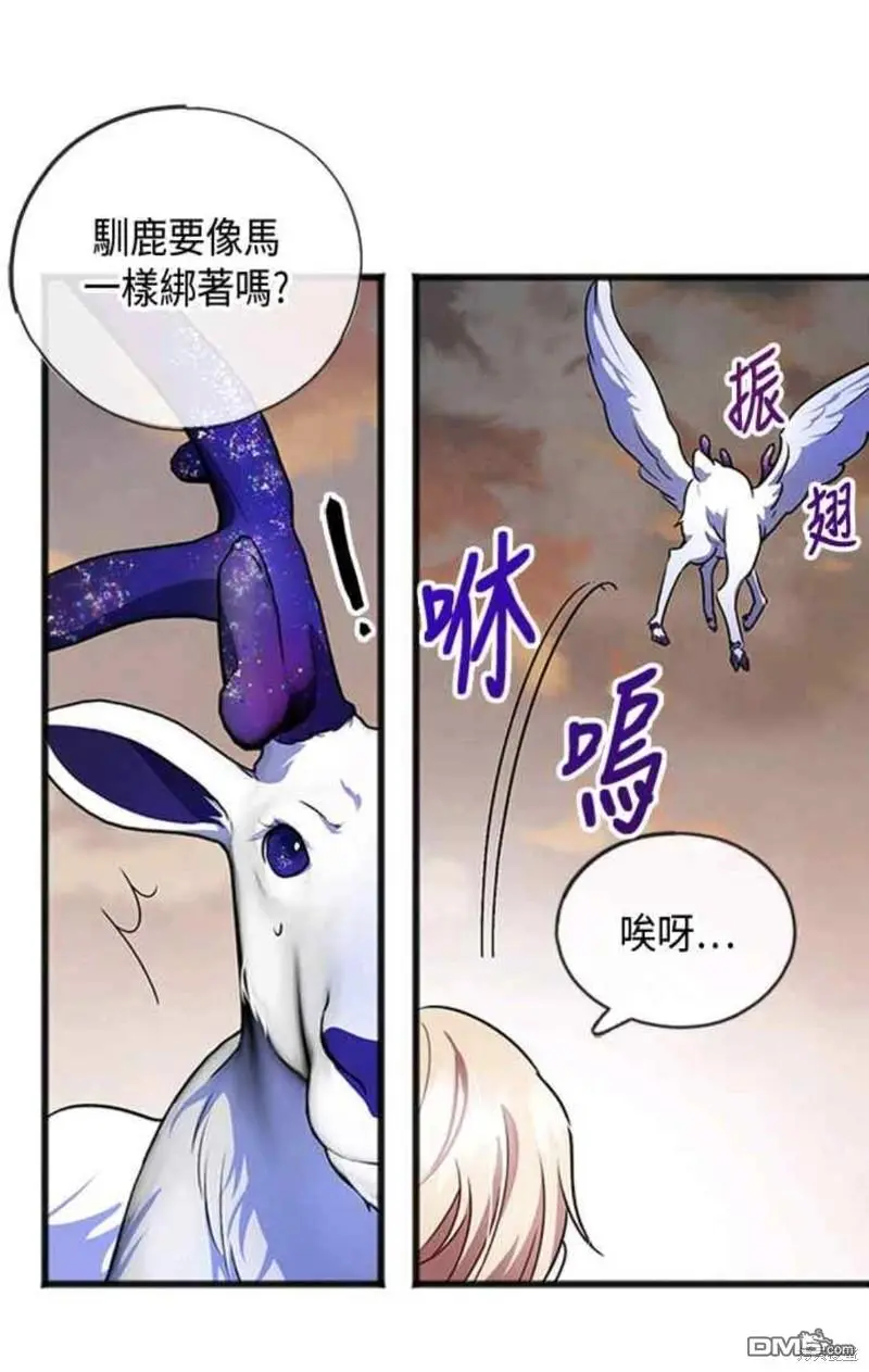第18话 第7页