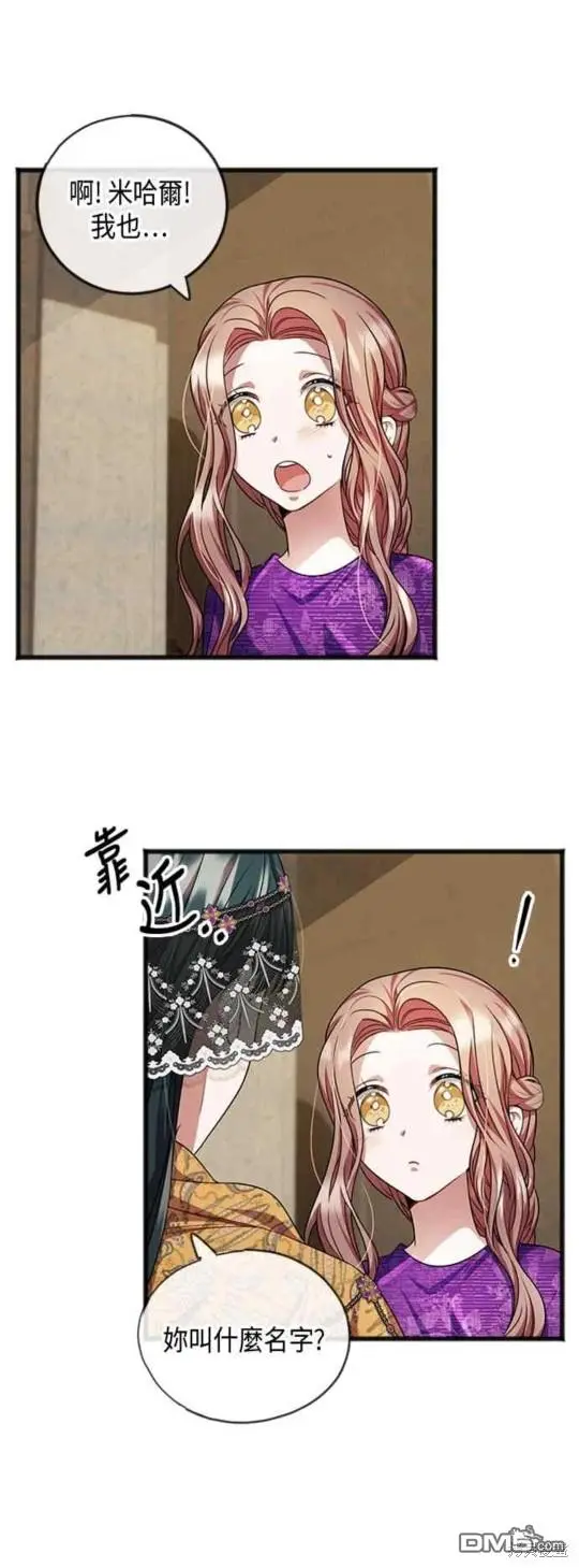 第18话 第11页