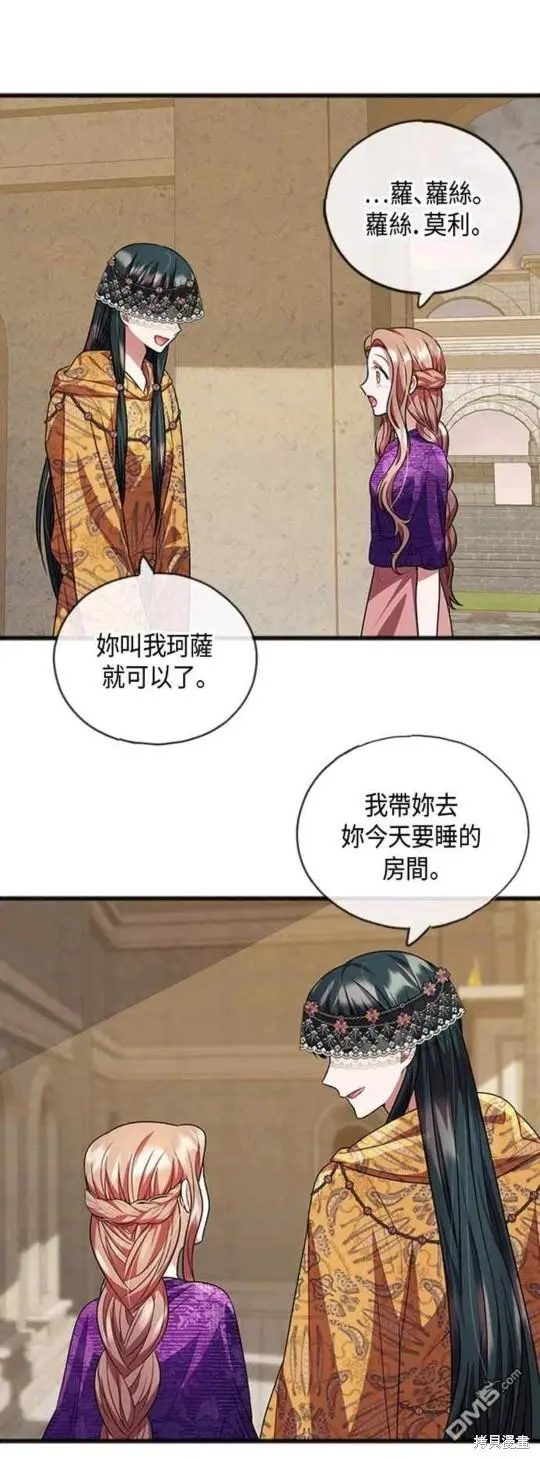 第18话 第12页