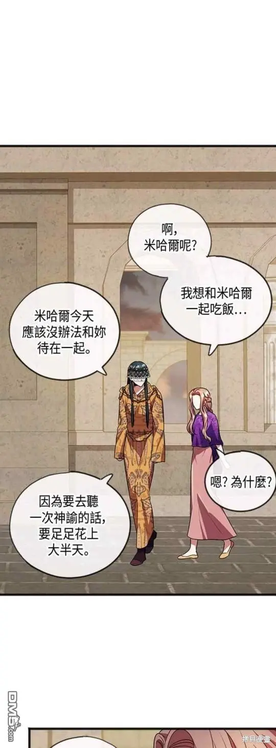 第18话 第13页
