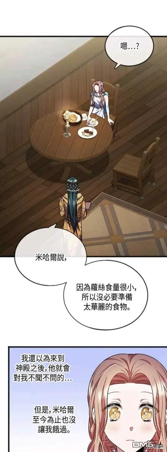 第18话 第17页
