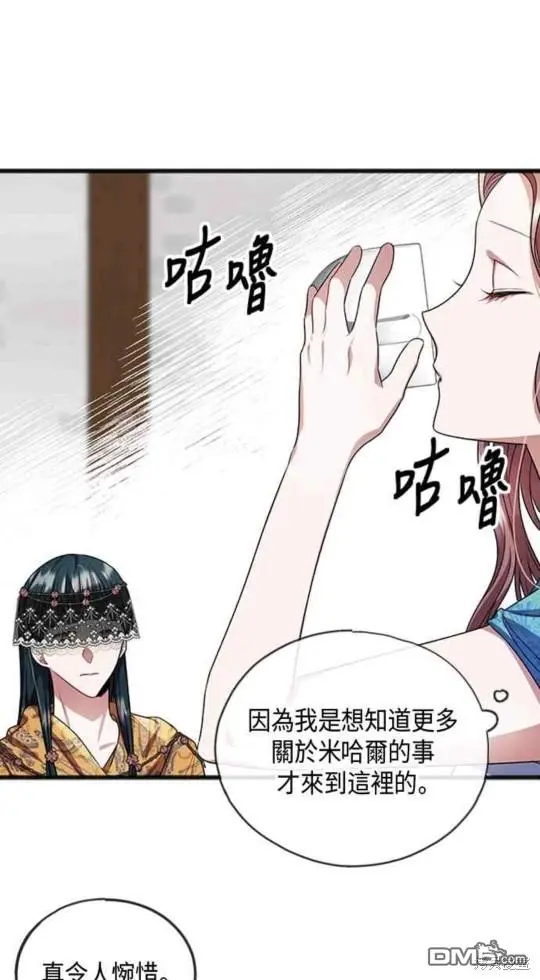 第18话 第21页