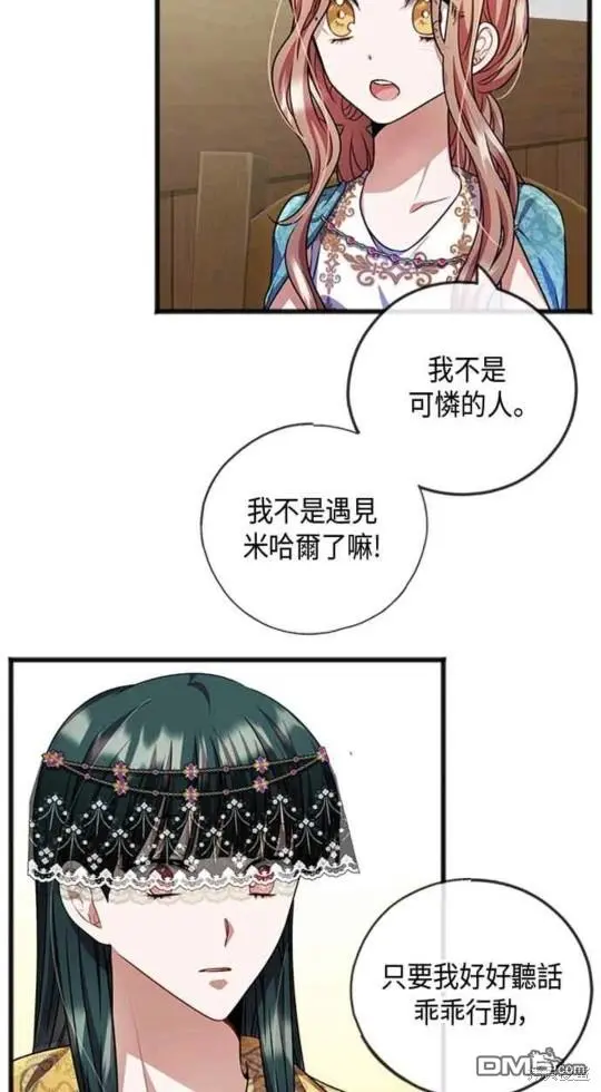 第18话 第23页