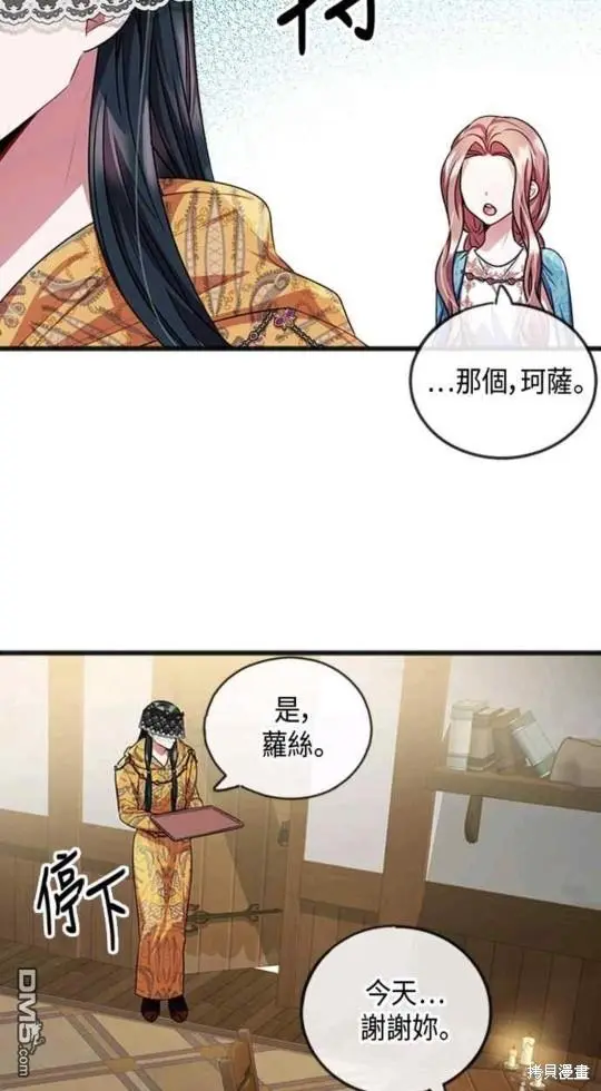 第18话 第28页