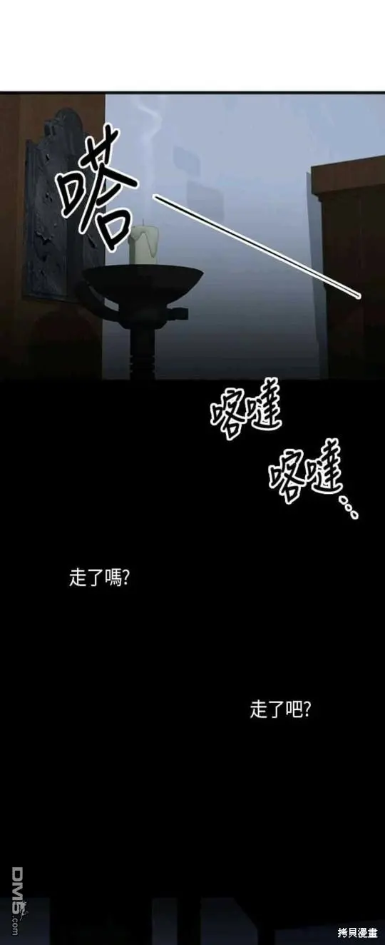 第18话 第31页