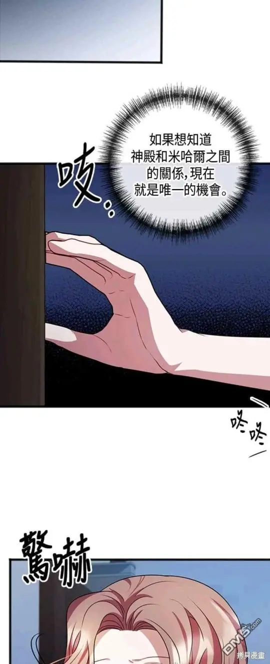 第18话 第33页