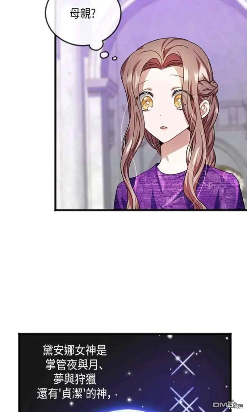 第17话 第3页