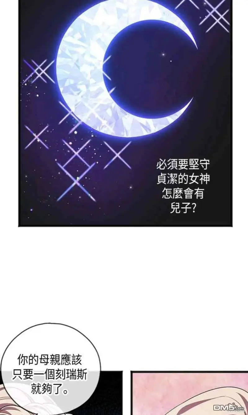 第17话 第4页