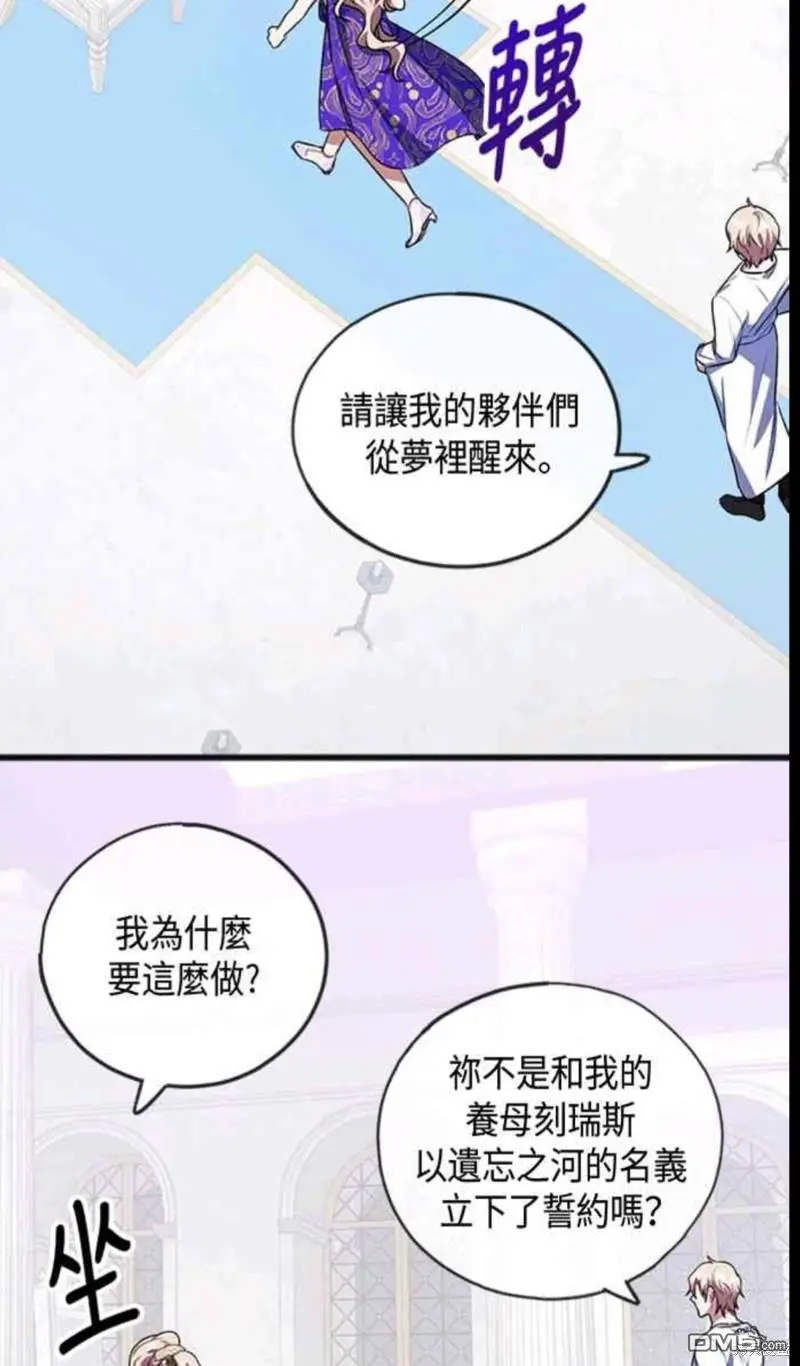 第17话 第16页