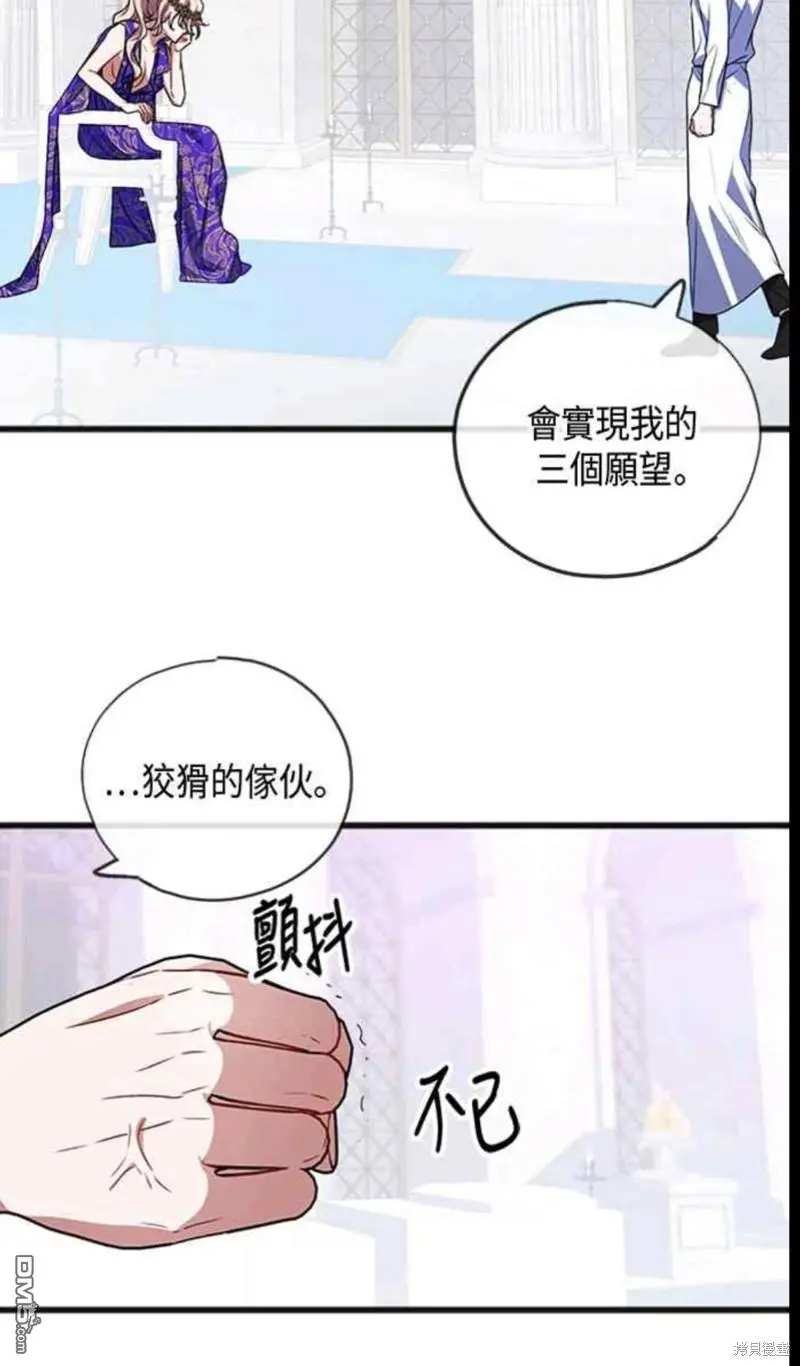 第17话 第17页