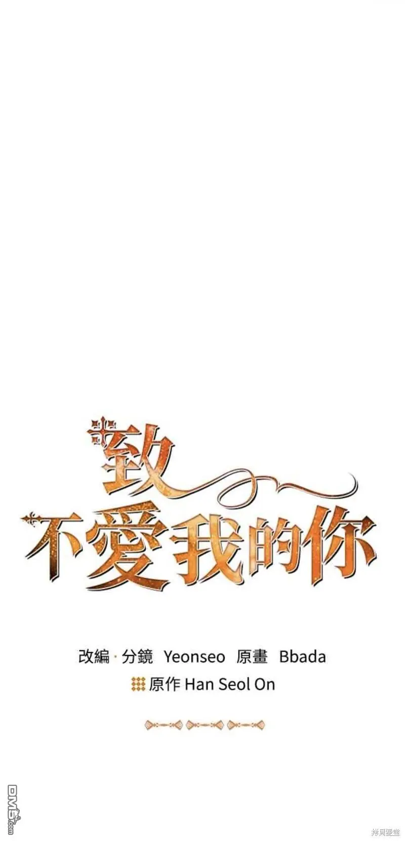 第17话 第33页