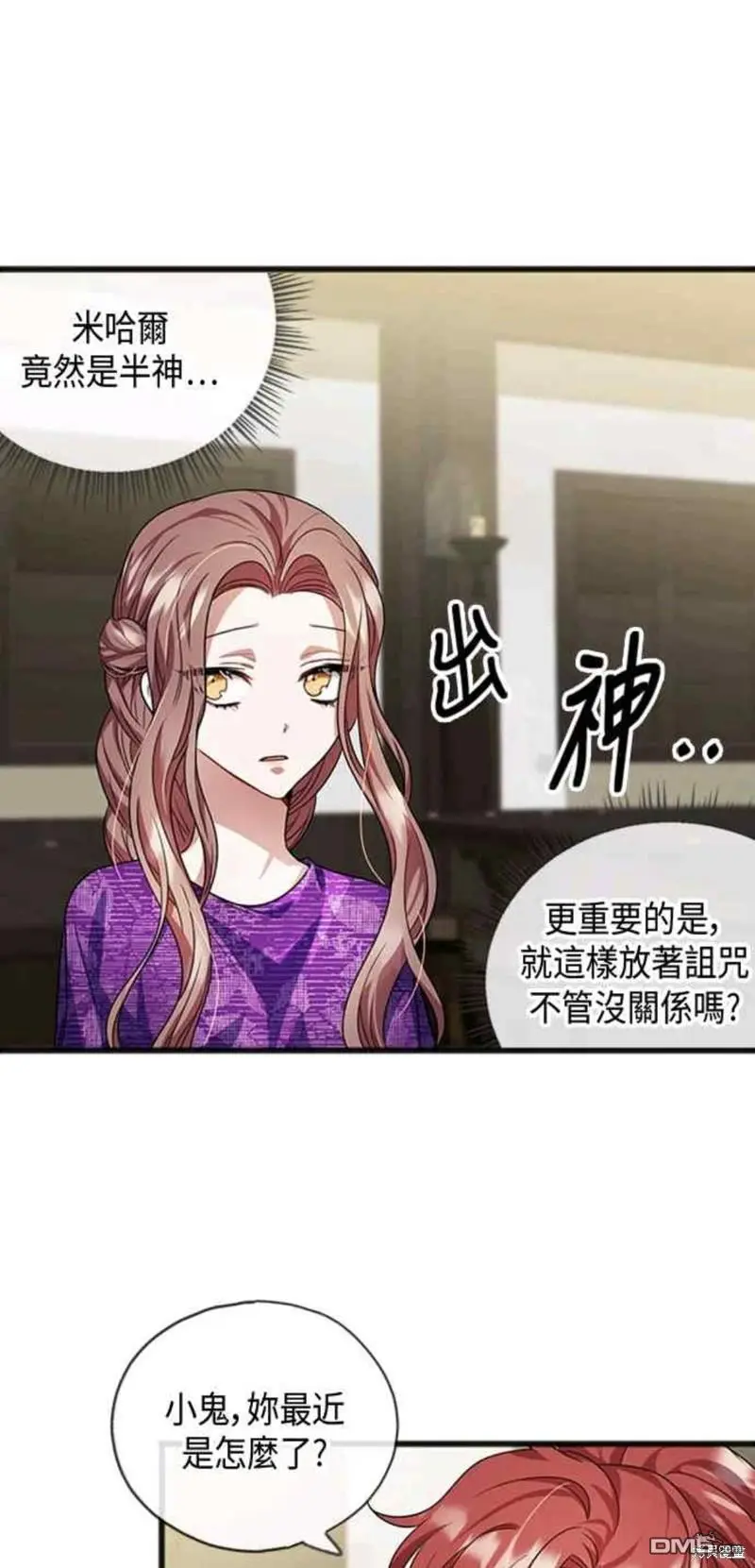 第17话 第36页