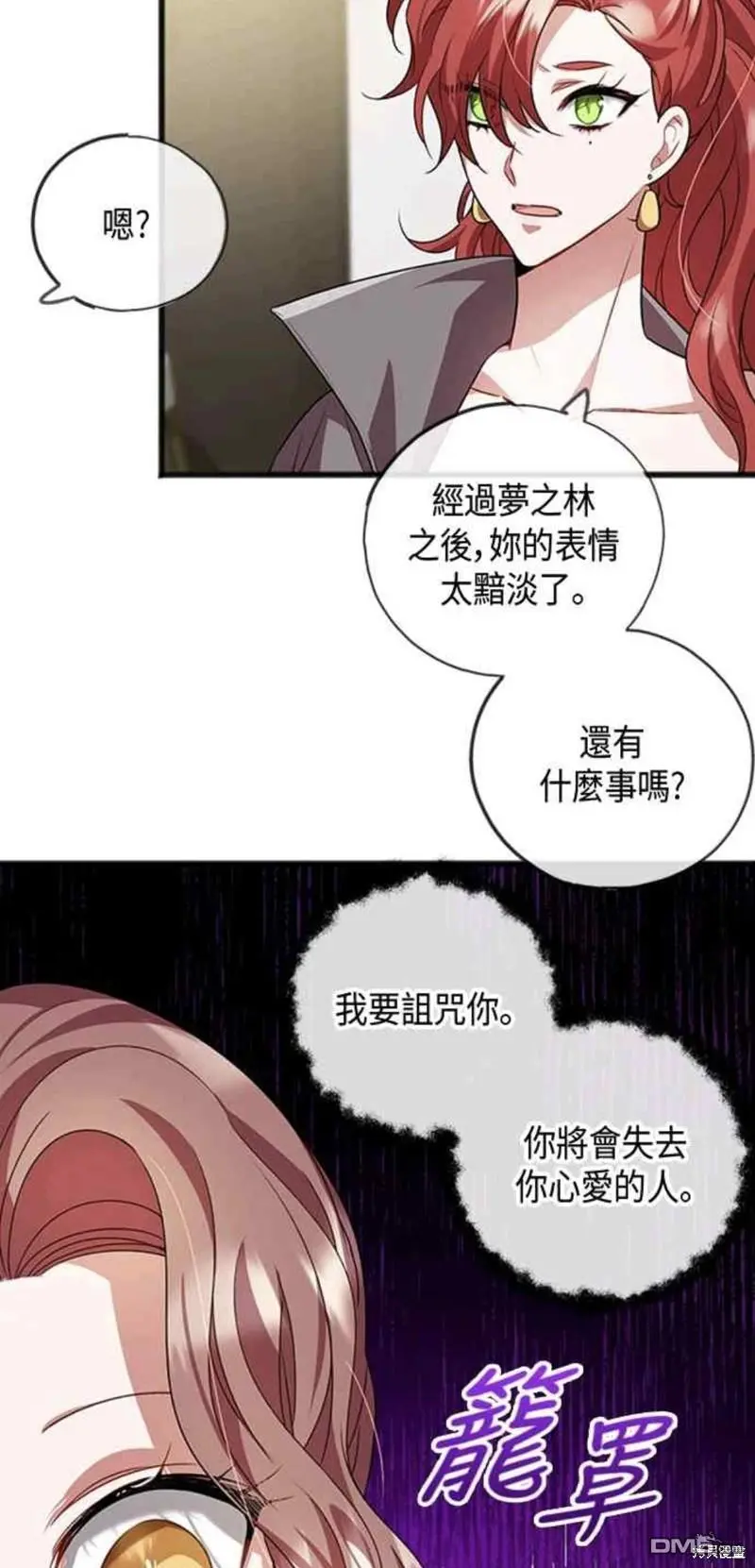 第17话 第37页