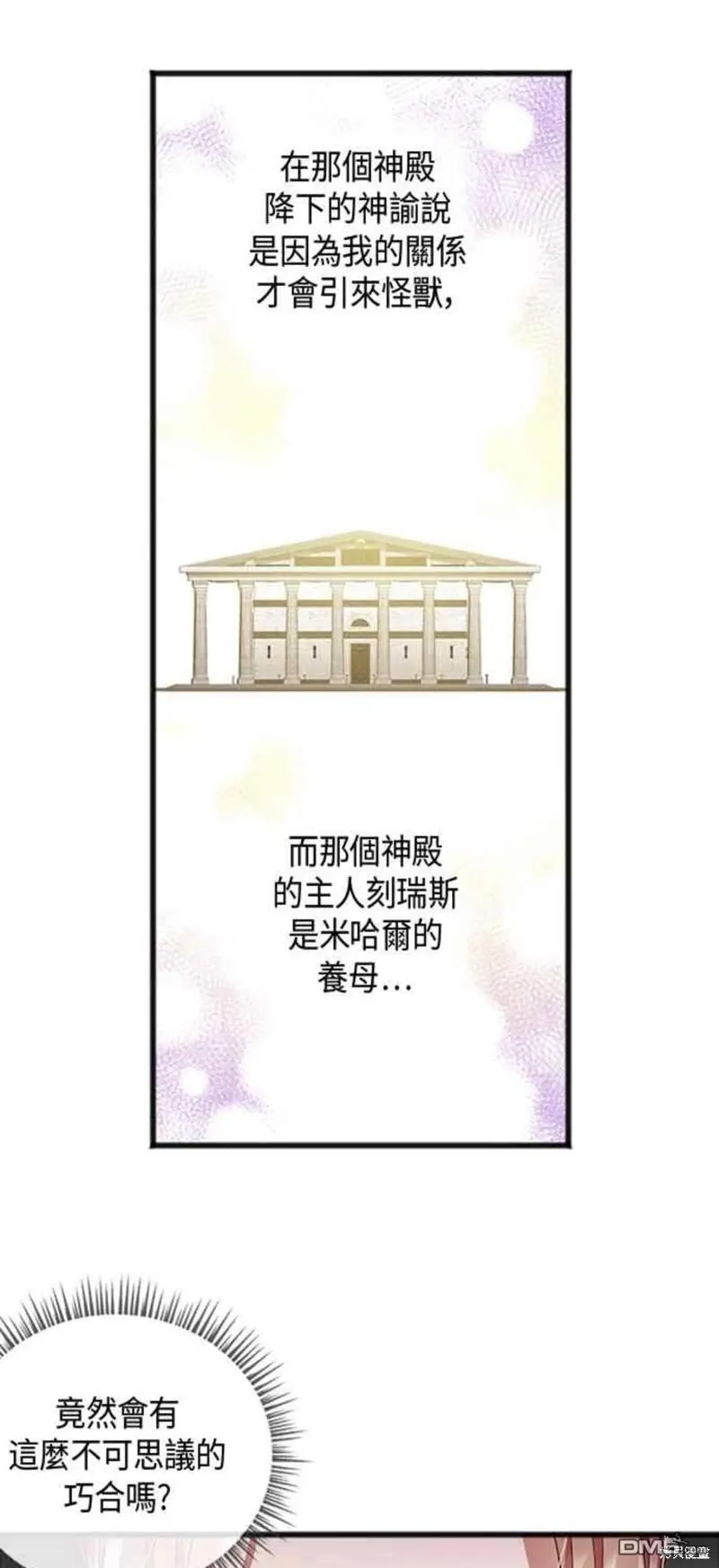 第17话 第51页