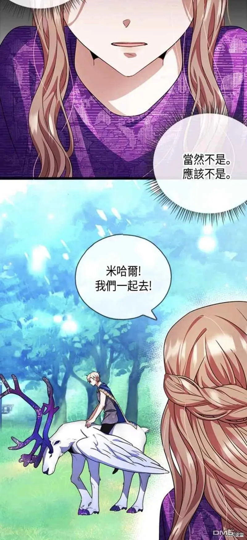 第17话 第52页