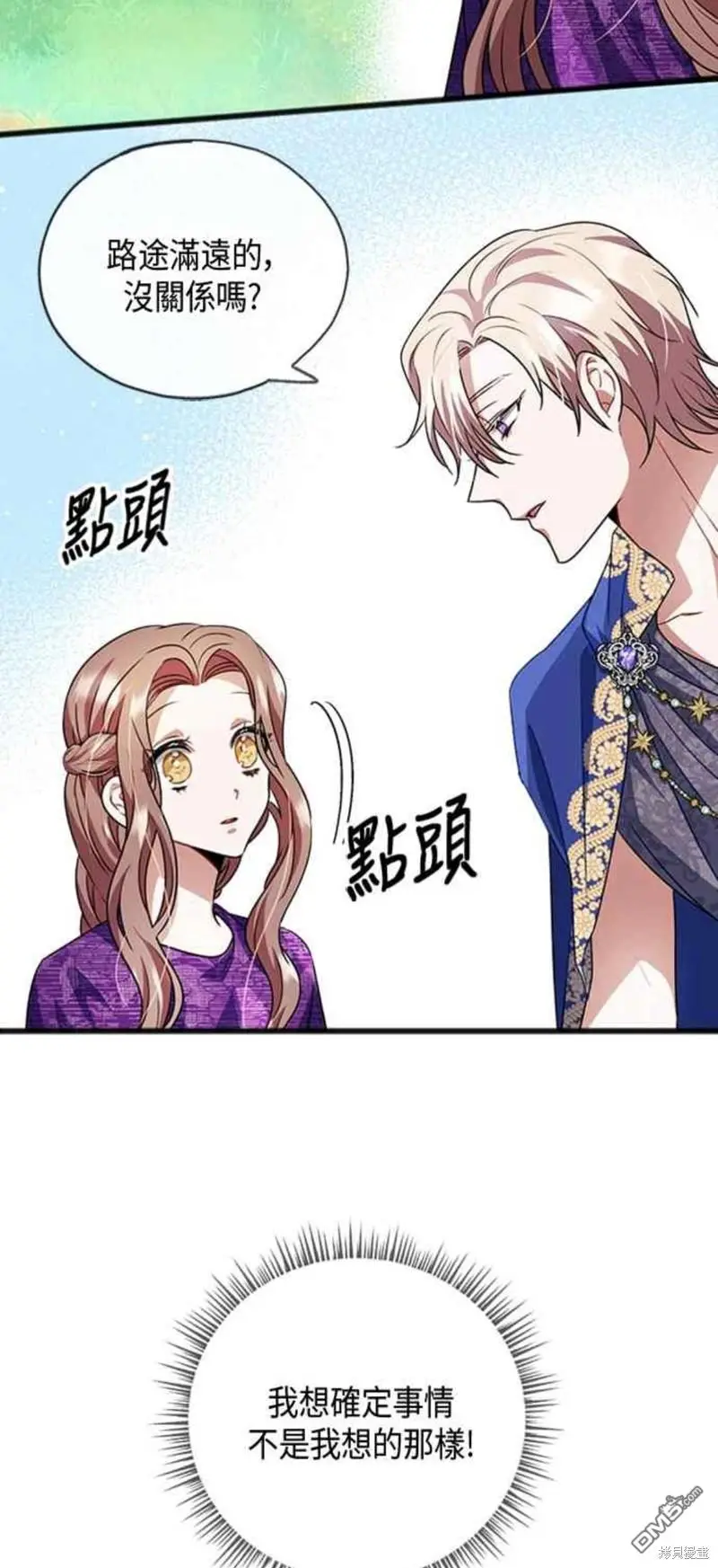 第17话 第53页