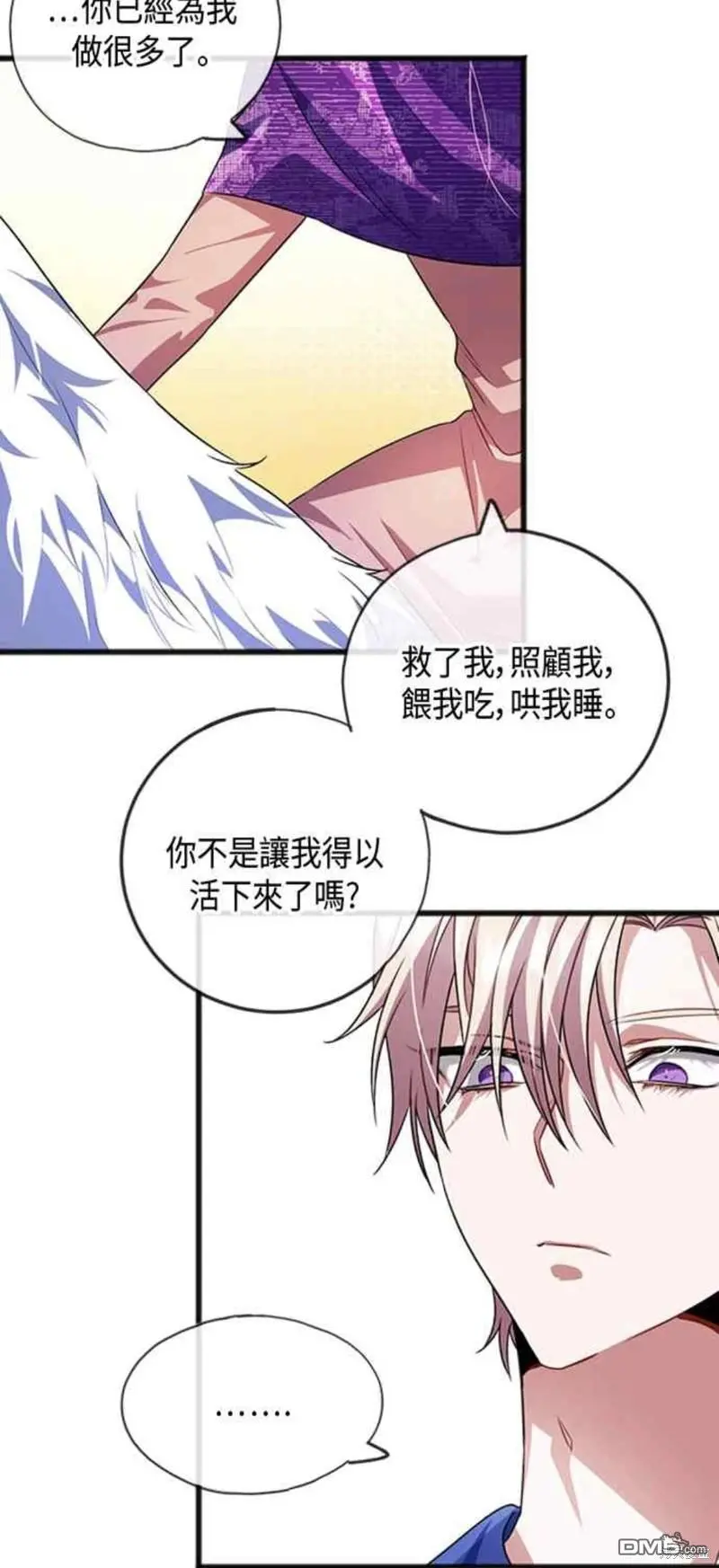 第17话 第56页