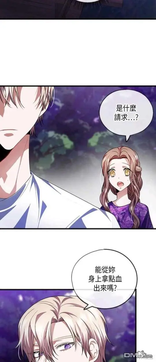 第16话 第7页