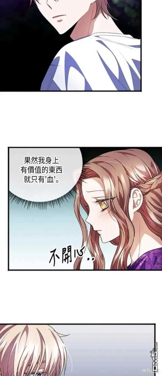 第16话 第8页