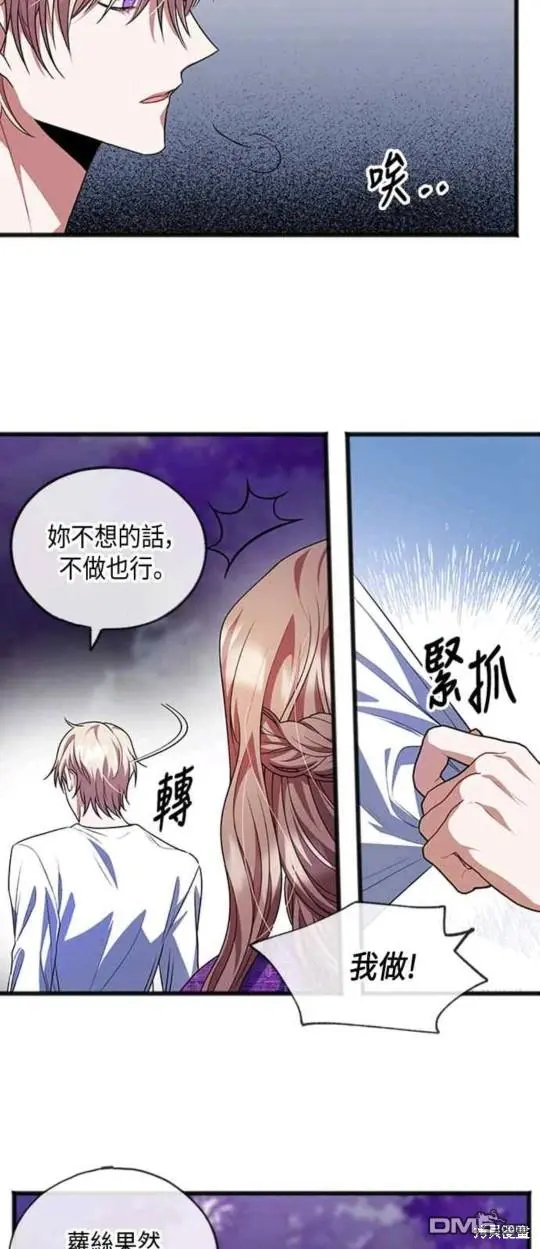 第16话 第9页