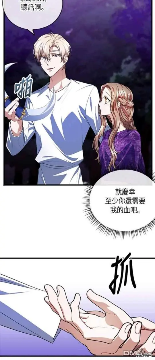 第16话 第10页