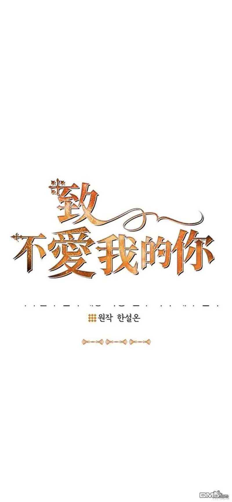 第15话 第4页