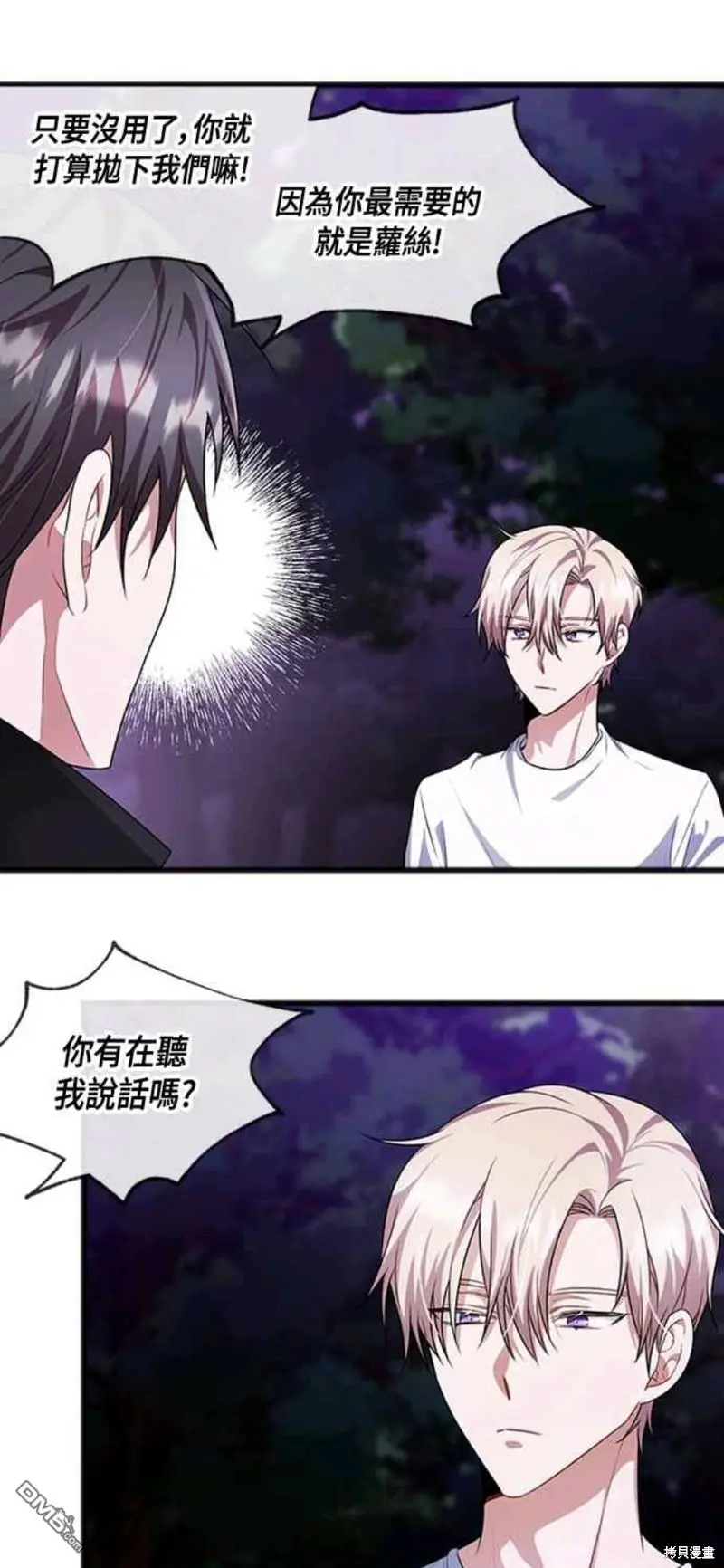 第15话 第5页