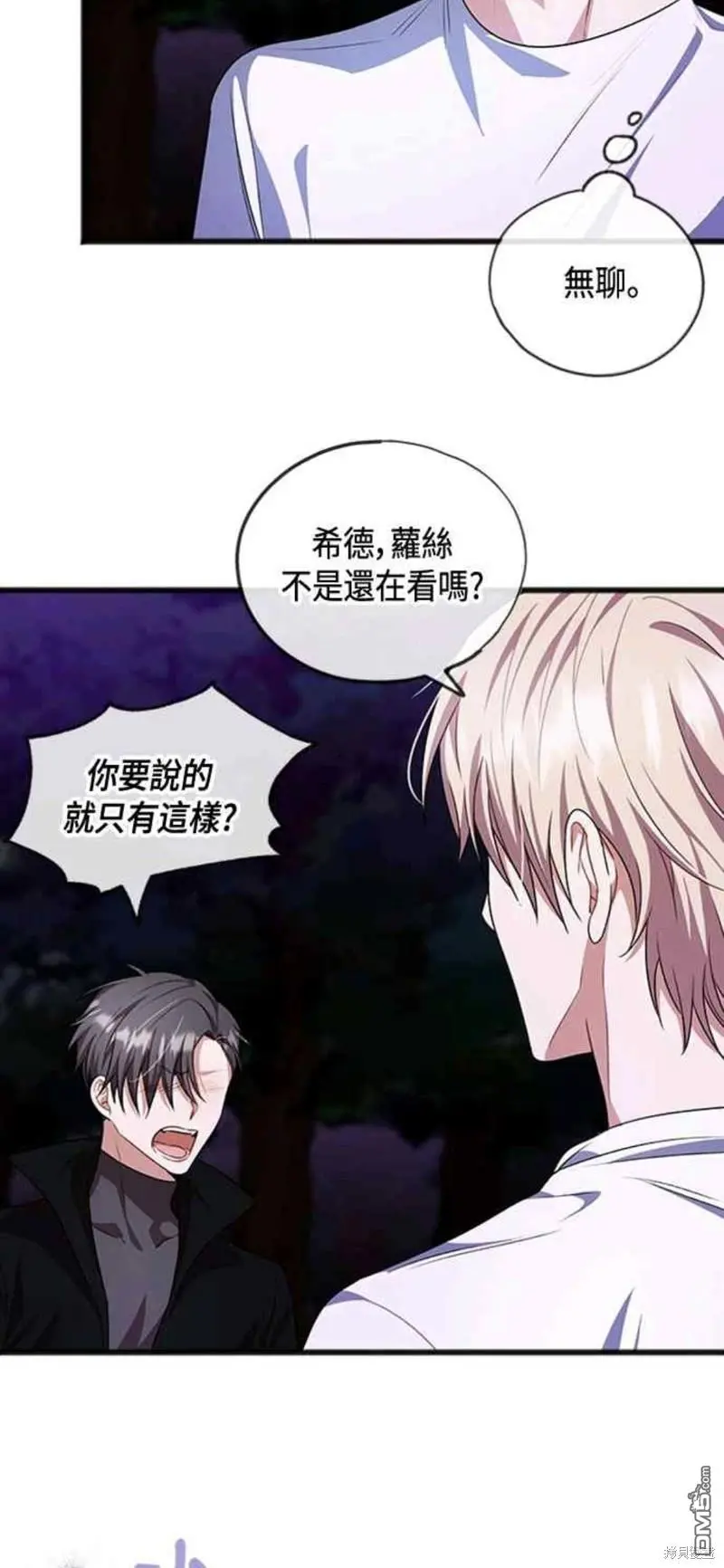 第15话 第6页