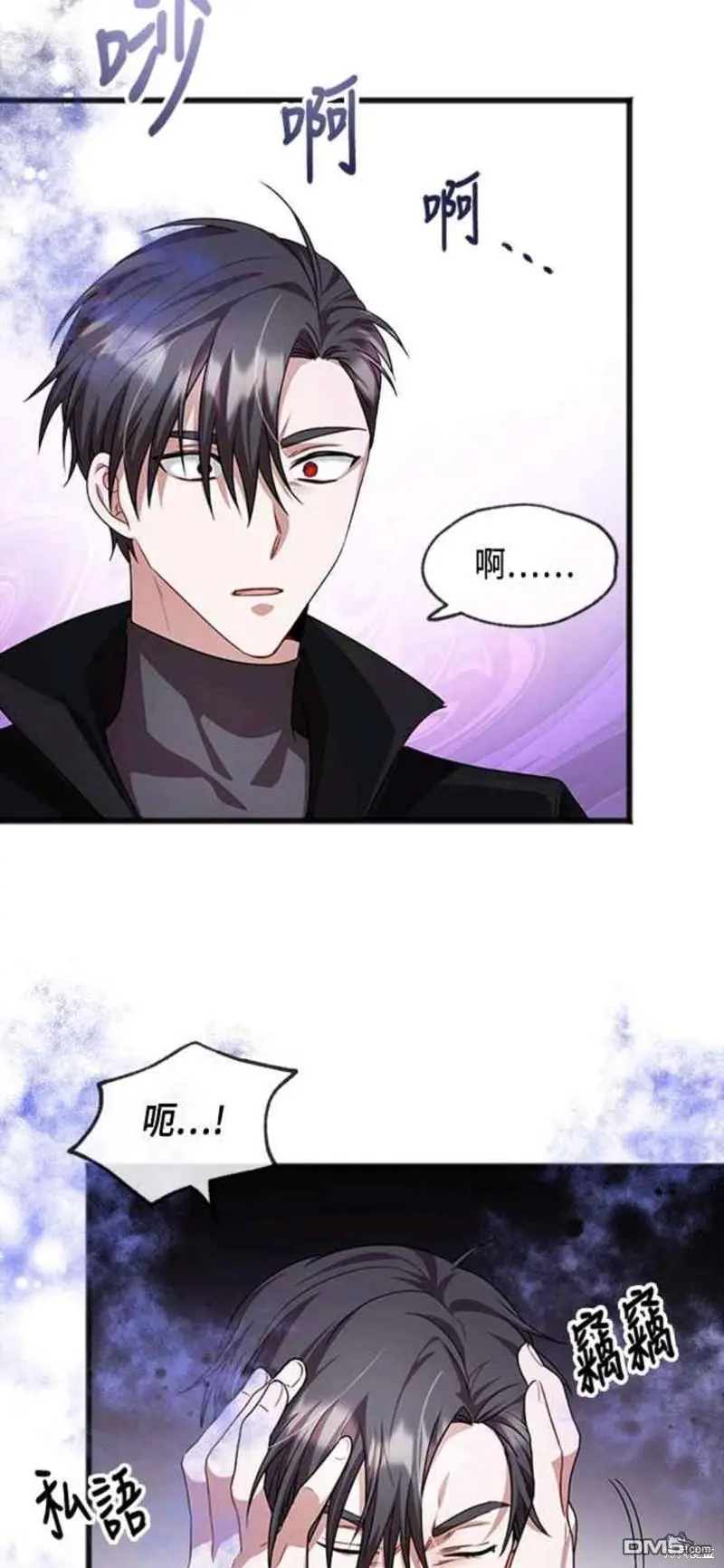 第15话 第7页